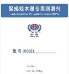聚烯烴（PE）木塑專用潤滑劑